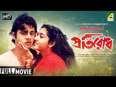 Pratirodh | প্রতিরোধ | Bengali Thriller Movie | Full HD | Tapas Paul, Satabdi Roy