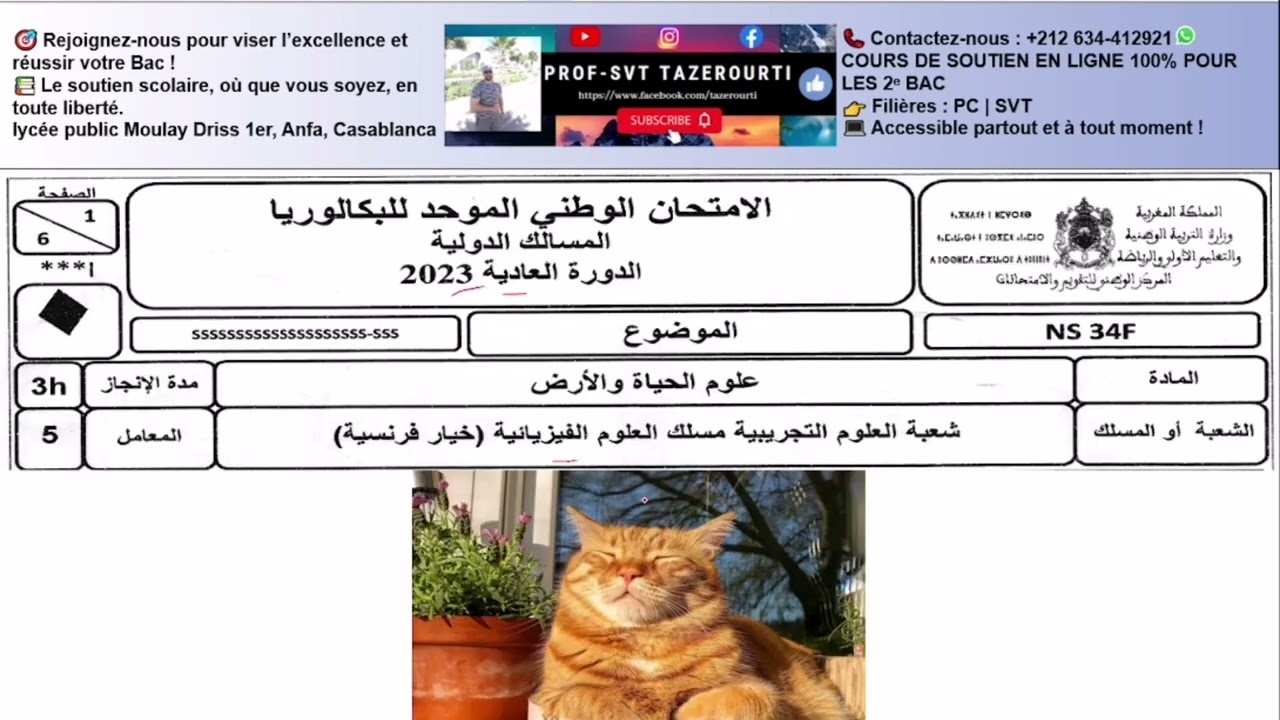 Examen national 2023 PC N /les lois statistiques de la transmission des caractères /SVT/PC/SM