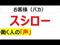 スシローで働く20名の声を届けします。