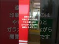 遠鉄に乗って印象に残ったのは　やたら遅いのとガラガラいいながら開閉するドアです