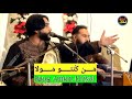 Faizan ali khan  raag aiman khiyal  ladha sadha gujrat  man kunto moula  classical music night