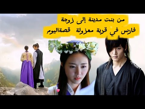 من بنت مدينة إلى زوجة فارس في قرية معزولة عن البشر قصص اكسبلور قصص واقعية قصص تالا ستوري