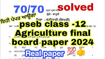 pseb class -12 Agriculture final board paper 2024 Real paper solved