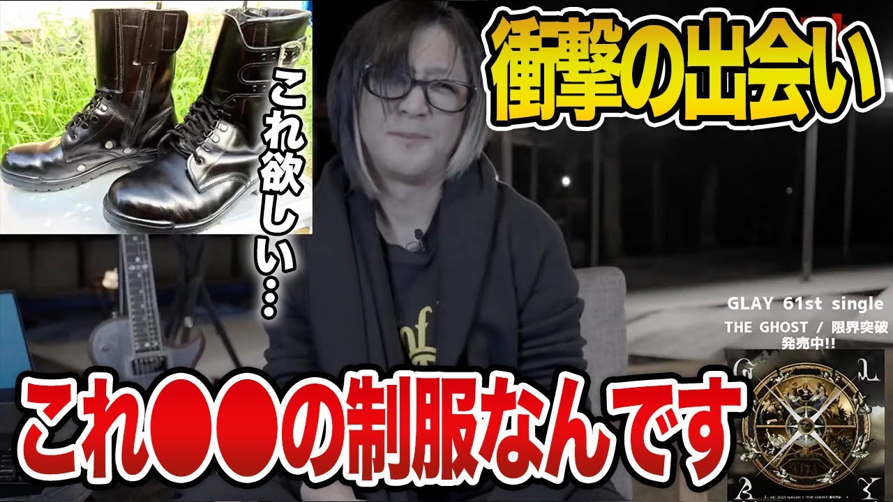 HIROMU TAKAHARA ブーツ GLAY HISASHI着用 GLAY】犬の散歩中に衝撃的な靴に出会ってしまうHISASHI【HISASHI TV