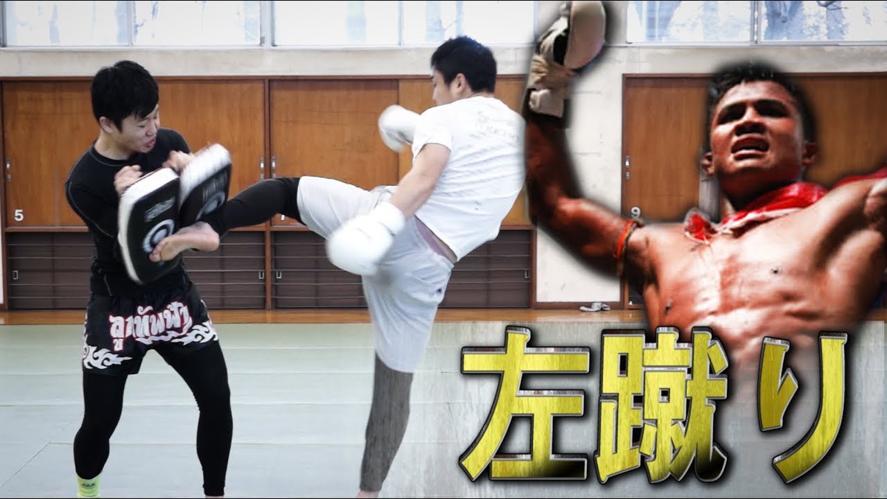 ブアカーオの左蹴りの分析！