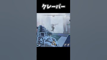 【APEX】クレーバーは全距離対応武器です　#shorts #apex