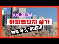 반도유보라메이플타운 단지상가