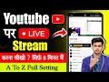 Youtube par live stream kaise karen | youtube channel par live kaise aaye | live stream kaise karen