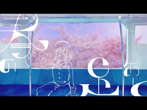 【#VOCADUO2025】春の足あと【Team ひつじの音楽隊】
