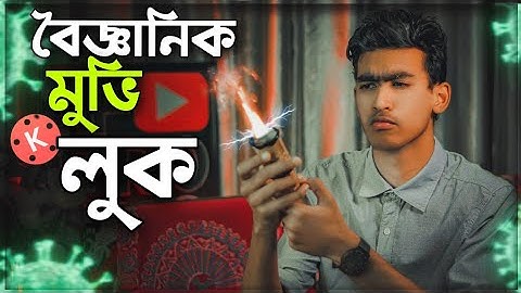 How To Make Sci-Fi Short Film Effect l vfx tutorial I kinemaster vfx editing tutorial I AFProduction