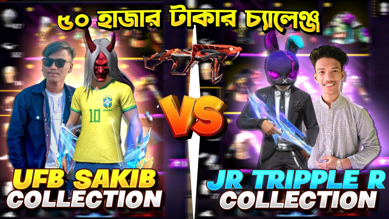 Junior triple r 🥱 ৫০ হাজার টাকা  বাজি ধরে 😂 আমাকে Collcetion Vs এ চ্যালেন্জ দিলো 😡😤 কে জিতবে?🧐😎
