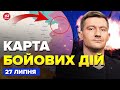 ЗСУ мінуснули ЦІЛУ КОЛОНУ(ВІДЕО). Бійці БУДАНОВА влаштували ПЕКЛО АВІАЦІЇ. КАРТА бойових дій 27.07