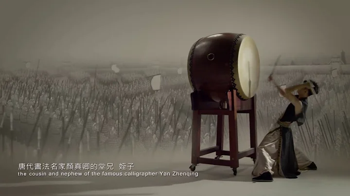 1-2 颜真卿 〈祭姪文稿〉Yan Zhenqing, Draft of a Requiem for my Nephew - 天天要闻