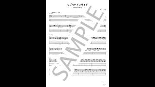Kudarana Inside【Bass TAB】 - SAKANAMON