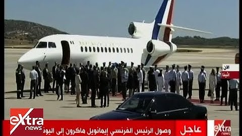 الآن | وصول الرئيس الفرنسي إيمانويل ماكرون إلى اليونان