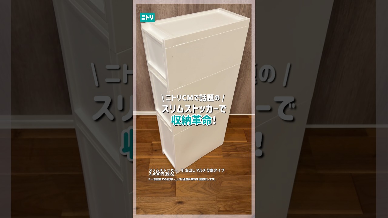 For the kitchen and bathroom ✨ #Nitori #Nitori products #Slim