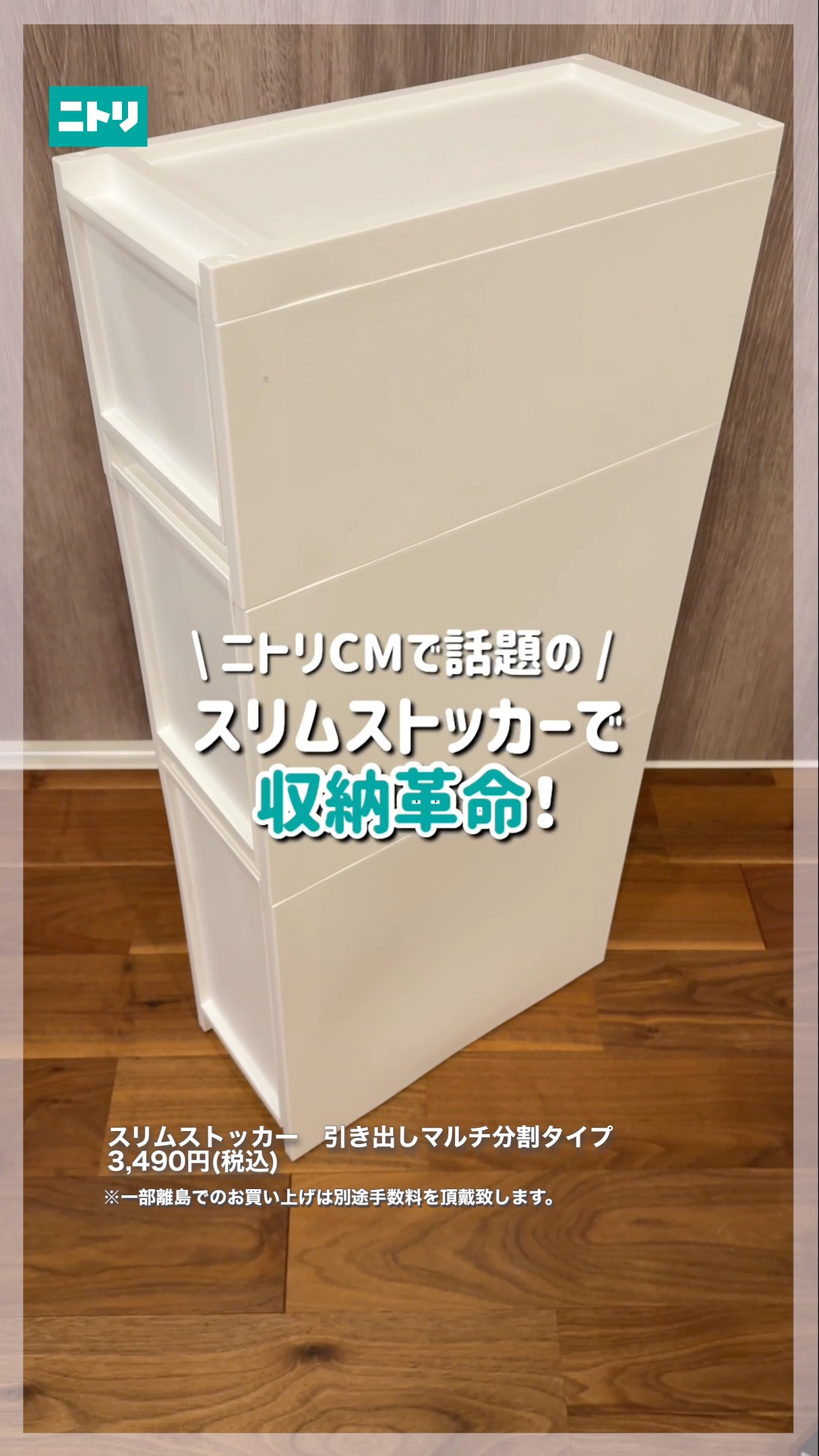 For the kitchen and bathroom ✨ #Nitori #Nitori products #Slim