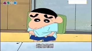 蠟筆小新 中文版 寫履歷表哦 Best Crayon Shinchan Anime 713