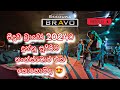 New Trending Nonstop | Seeduwa Bravo | 2024 new medley