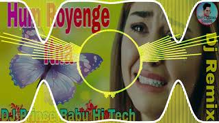 😭 Very Heart Touching 😭 DJ Remix Sad Song Ham Royenge Itana 💔 Love Toing Mix DJ Prince Babu Hi Tech