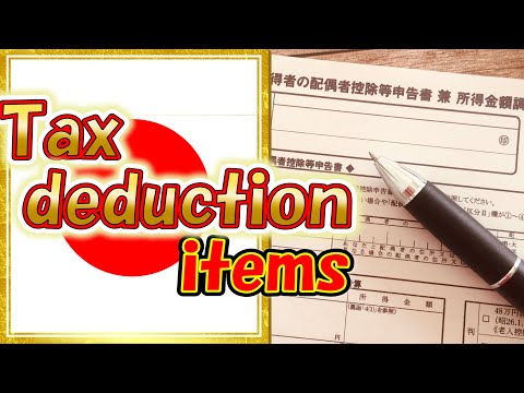 Video: How To Fill Out A Document For Tax Deduction