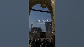 قرآن كريم #ارح_قلبك #قران_كريم #صلاة #قرآن #صوت_جميل #تيك_توك #قيام_الليل