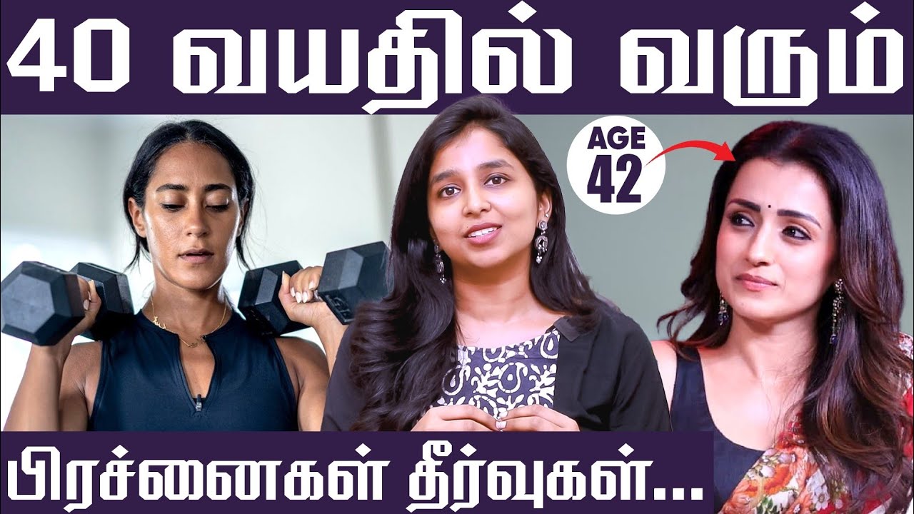 40 வயதில் வரும் பிரச்னைகள் தீர்வுகள்... #drsharmika #tdaisy #daisyhospital