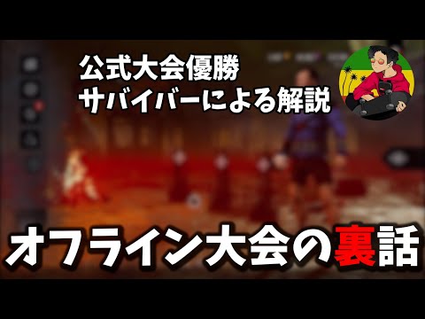 【DBD】レリー研究所のナースは正直●●と思ってました【らすたまお切り抜き】