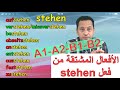   تعلم اللغة الالمانية جمل جد مهمة تستعمل يوميا مع رشيد  
