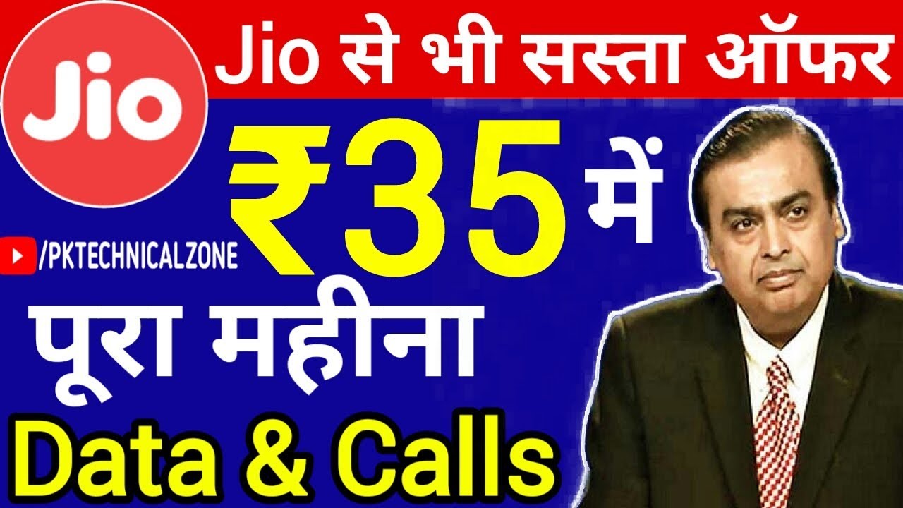Jio से भी सस्ता ₹35 में पूरा महीना Data एंड calls | Airtel Latest 3 Plans below Rs.100 join up курс
