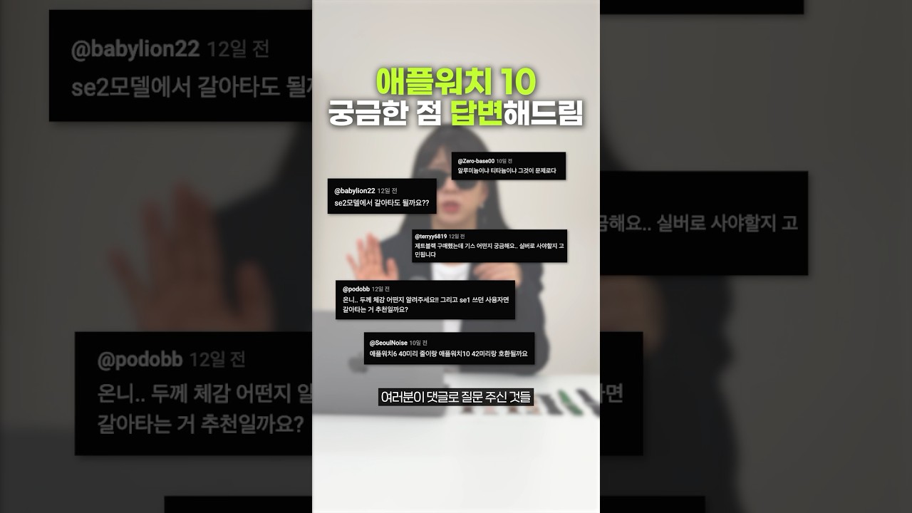 애플워치 10 제트블랙 스크래치 무슨 일?