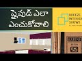 How to select best Plywood || What is plywood II Telugu || Interior Guide