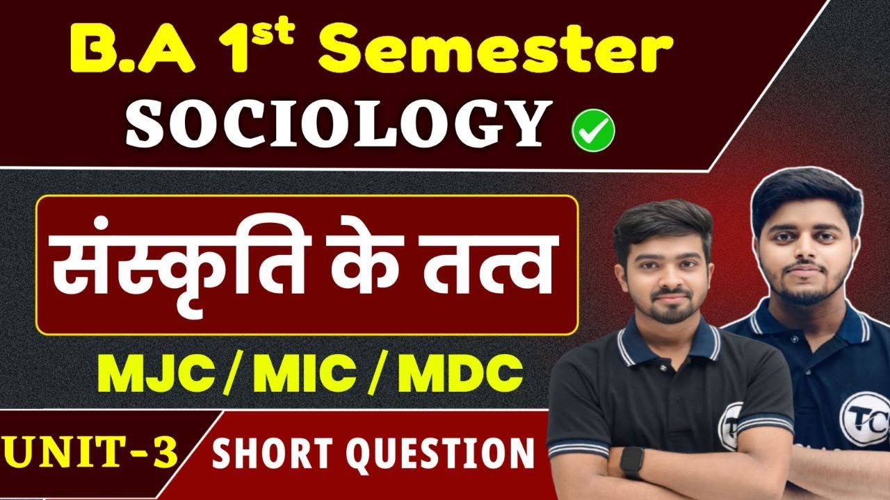 BA 1st Semester Sociology Unit 3 Short Questions | संस्कृति के तत्व | Sociology Ba Semester 1|