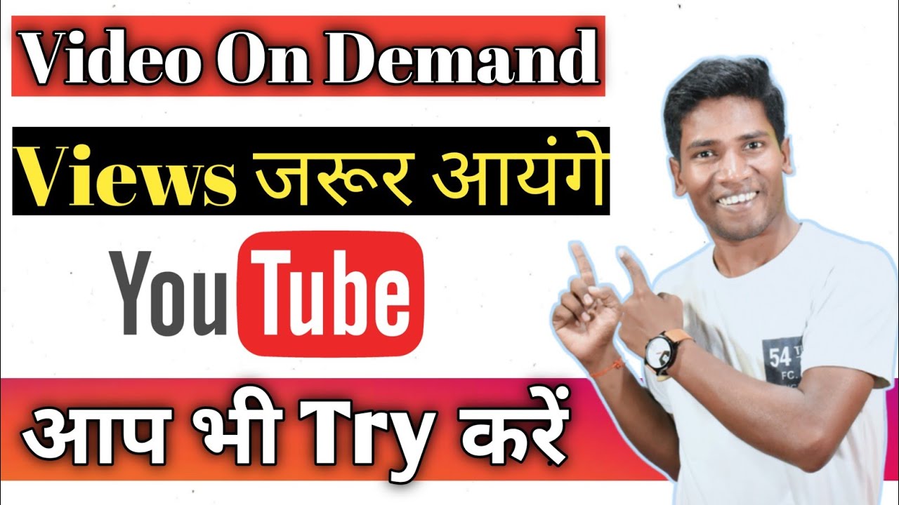 Video On Demand How To Get More Views On YouTube Videos Views Kaise Badhaye ManojDey