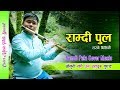 Dhan bahadur gurung ramdi pula basuri music