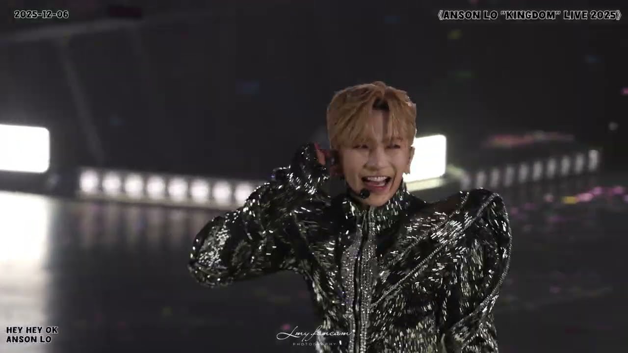 [4K Fancam] 《Hey Hey OK》Anson Lo 盧瀚霆  2025-12-06《ANSON LO 
