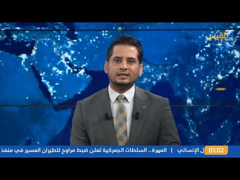 نشرة 1 | غارات أمريكية جديدة تطال مواقع في صعدة... وجيش الاحتلال يعلن اعتراض صاورخ اطلق من اليمن