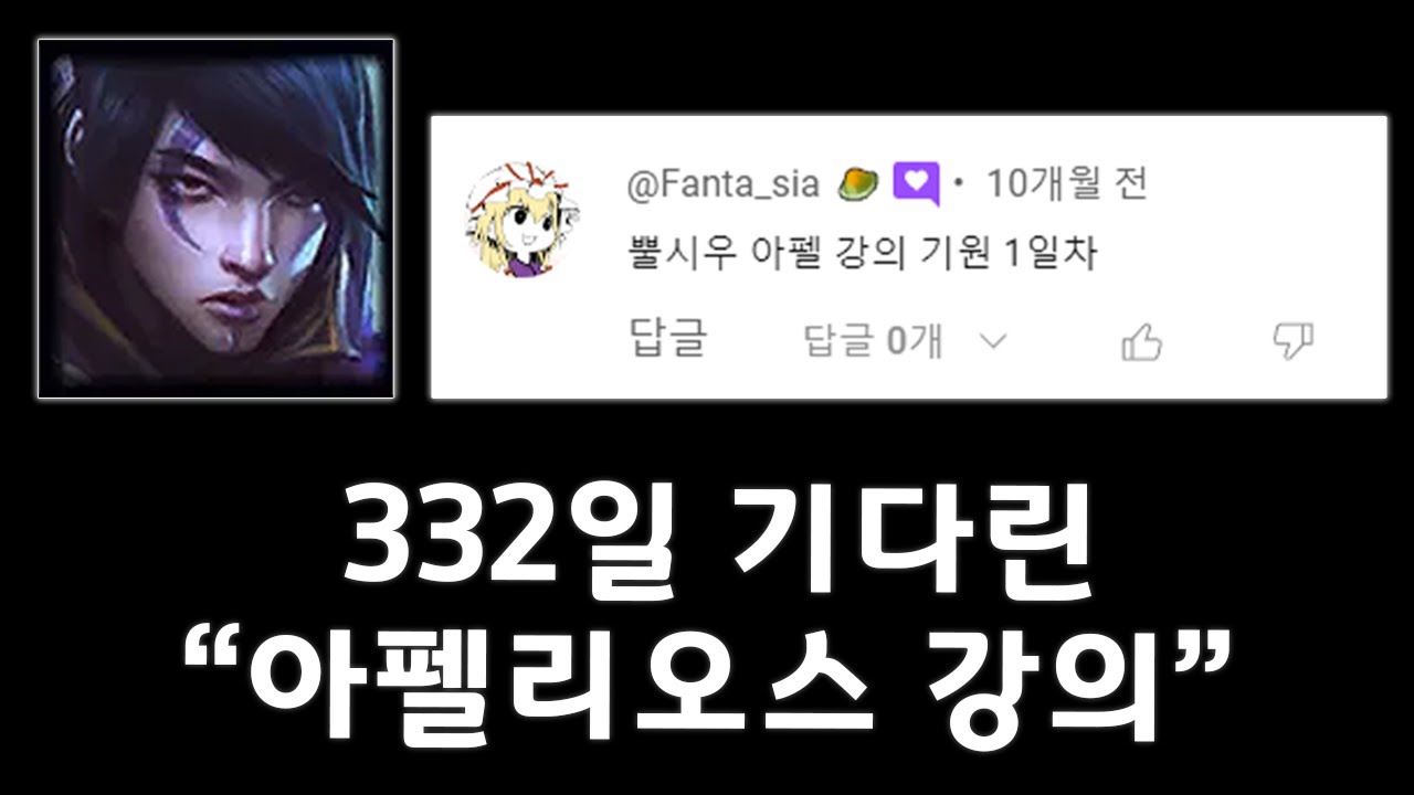 아펠리오스의 모든 것