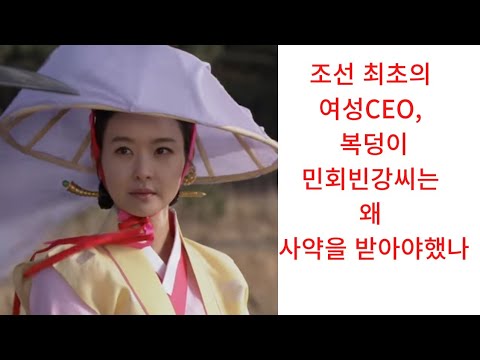 민회빈 강씨 강빈의 사업가 사주(진월생 을사일주) - Youtube