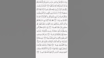 ما تيسر من سورة الإسراء | الشيخ محمد صديق المنشاوي #المنشاوي