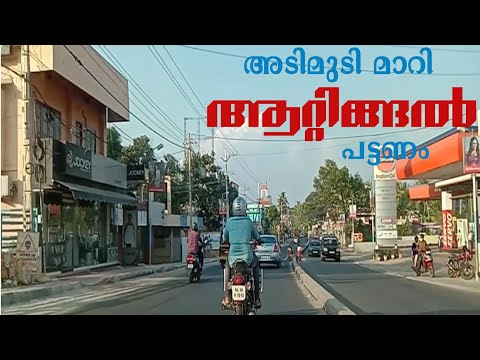 Attingal town | Trivandrum tourist places | praveen nair I travel and interior fit outs