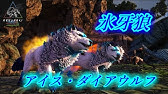 印刷可能 Ark アルファ種 テイム Mod Ark アルファ種 テイム Mod Gambarsaevhh