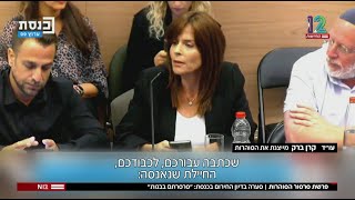 עו"ד קרן ברק, בדבריה בועדת חוץ וביטחון "זה כשל ביטחוני וכשל ערכי"