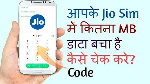 आपके Jio Sim में कितना MB Data बचा हुआ है कैसे चेक करे ? Jio data balance check