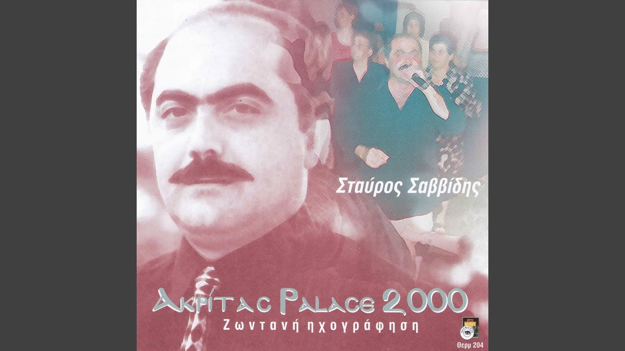 Skotia en ki eleposen (Live)