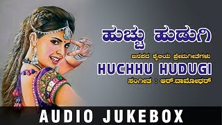 Lahari janapada geethegalu kannada presents love songs "huchhu hudugi"
folk jukebox sung by manjula gururaj, br chaya, vishnu, jayapal &
music...