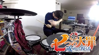 FLOW×GRANRODEO - Howling (Nanatsu no Taizai Season 2 OP) (Drum Cover)