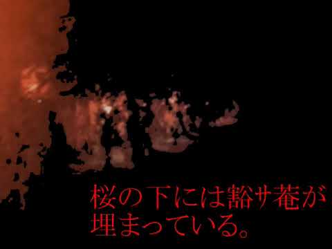 【結月ゆかり】桜の下には豁ｻ菴が埋まっている。【オリジナル】
