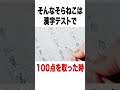 【実録】声変わりが1秒で終わった男に関する雑学5 #shorts #そらねこ