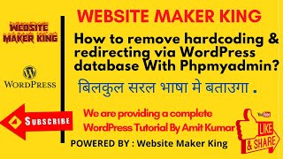 How to remove hardcoding & redirecting via WordPress database With Phpmyadmin | How to use database